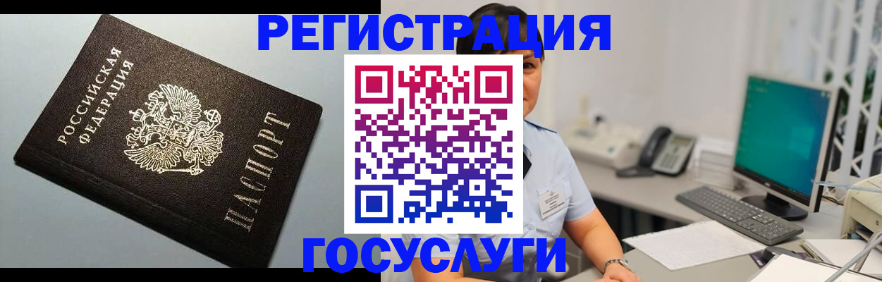 временная регистрация поиск в Североуральске