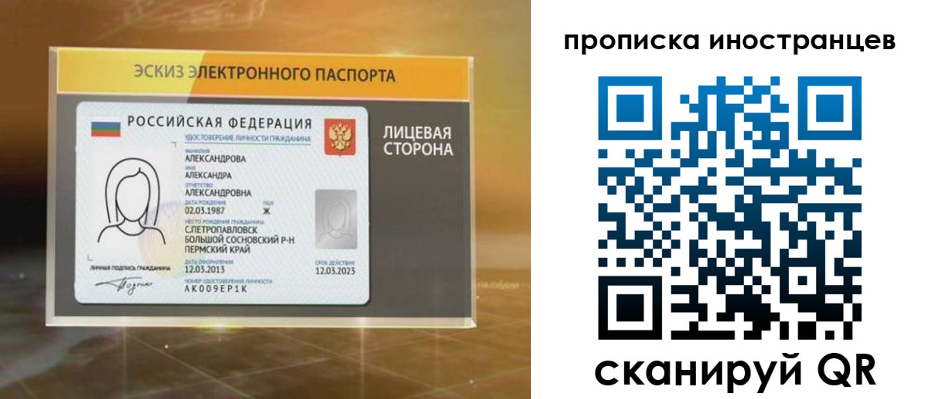прописка 2025 в Североуральске