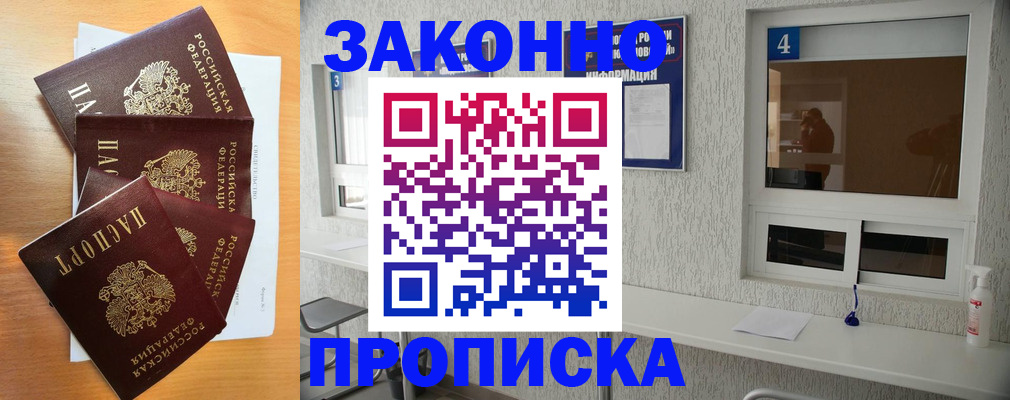 временная регистрация адрес в Североуральске
