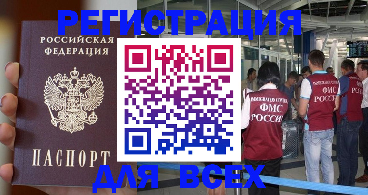 прописка 2025 в Североуральске