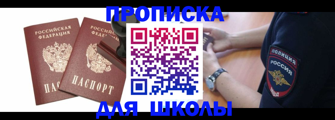 временная регистрация в Североуральске
