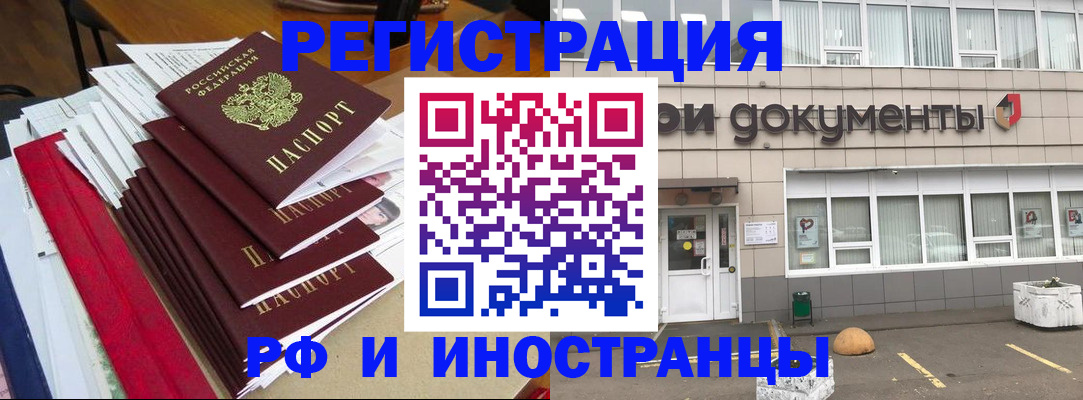 временная регистрация купить в Североуральске