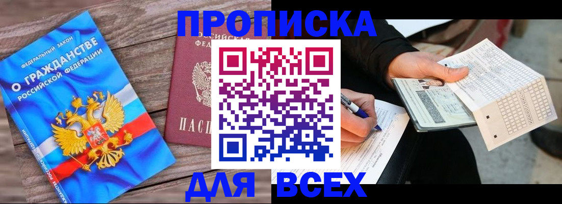 временная регистрация гарантия в Североуральске