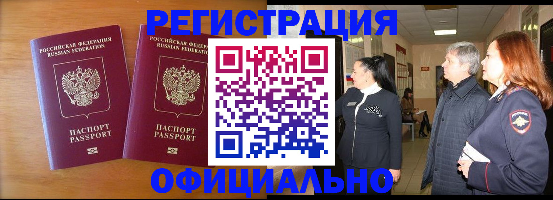 регистрация в Североуральске
